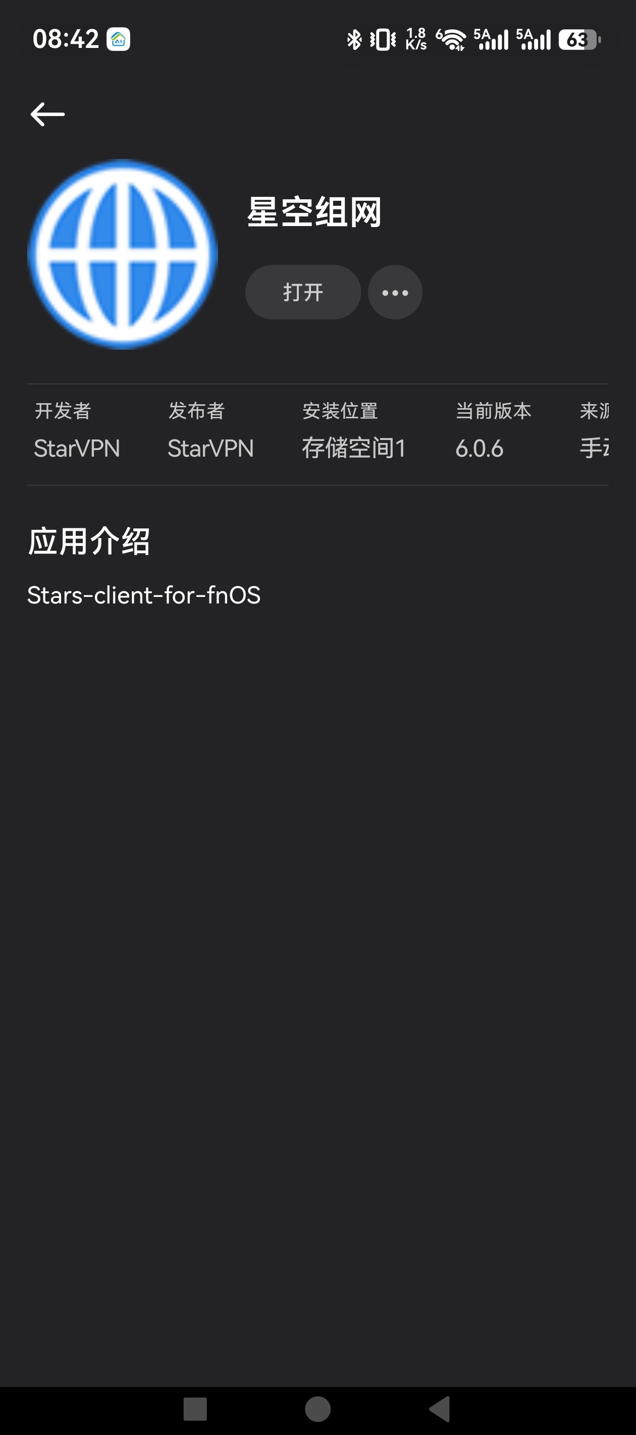 screenshot_20260628_084231_com.trim.app.jpg